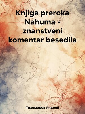 cover image of Knjiga preroka Nahuma – znanstveni komentar besedila